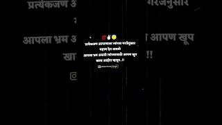 प्रत्येकजण आपल्याला त्यांच्या गरजेनुसारमहत्त्व देत असतोआपला भ्रम असतो त्यांच्यासाठी आपण खूपखास आहे.