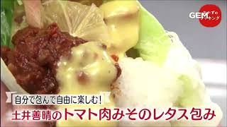 GEM TV Asia - Japanese Homemade Recipes S3 Mandarin