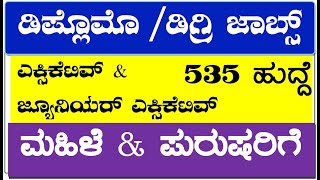 Executive and Junior Executive Job in DFCCIL 2023 @kannadagravity