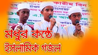 মধুর কন্ঠে ইসলামিক গজল | SOL Islamic Media