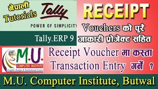 Receipt voucher in tally erp9 -07 | receipt entry | receipt voucher etnry with project works