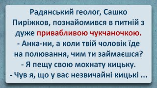 💠 Приваблива Чукчаночка! Українські Анекдоти! Анекдоти Українською! Епізод #282