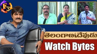 TELANGANA DEVUDU ARTISTS BYTES|| KASI VISWANADH||RAGHUBABU||SUDHA|F3