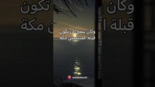 ربنا سبحانه يستجيب لدعوة عبده وهي حبيسة صدره