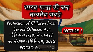 Lecture 1 | POCSO ACT 2012 | Protection of Children From Sexual Offences Act #lawyers #crpc #bnss