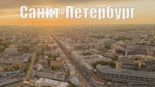 В центре Санкт-Петербурга l Петропавловская крепость, Михайловский замок и Александро-Невская Лавра