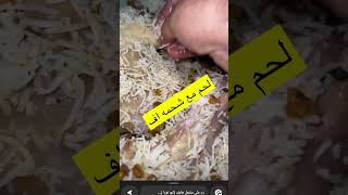 اطيب طبخة كبسة خروف صغير شي خرافي المقطع مجود كامل على قناتي لاتنسو الاشتراك في قناتي