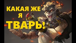 Какое же он чмо \ Overwatch 2 момент