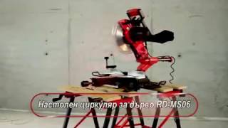 Raider Power Tools - Настолен циркуляр за дърво RD-MS06