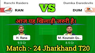 RAN vs DUM || RAN vs DUM Dream11 || RAN vs DUM Dream11 Prediction || RAN vs DUM Today Match