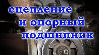 =27= Самодельный минитрактор, сцепление и опорный