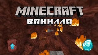 Адский фарм | Minecraft | Ванилла