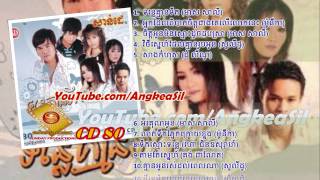 Chet Oun Min Smos Doch Dorb Sra By Meas Saly Sunday CD vol 80