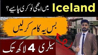 Ice land companies offering Visa 2024 | Get IceLand PR Quickly and Easy | Jobs In IceLand