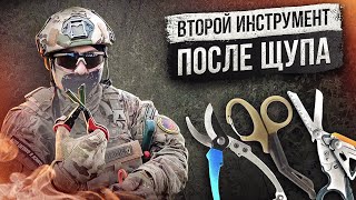 Второй инструмент после щупа