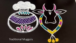 Mattu Pongal kolam 2023. Sankranthi muggulu.Traditional muggulu. Pongal colour kolam 2023