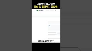 가입하고 안 쓰는 웹사이트 한번에 탈퇴하는 방법!