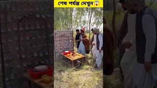 জাদুর হাঁস | #viral #viralshort