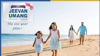 LIC Jeevan Umang 845 | Jeevan Umang | LIC Jeevan Umang | 8% Guarantee Plan | LIC Guarantee Plan