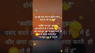 पाषाण करो या नफरत#motivationsayari#hearttouchingsayari#lovestatus#ytube‎ @A2motivationsayari