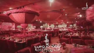 زفات||كوشه راقصه _2021 _ راشد الماجد_2021 _ الحب جمع بينهم