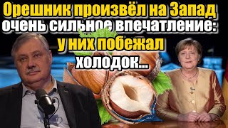 Дмитрий Евстафьев. Он произвёл на НИХ очень сильное впечатление...