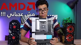 AMD و خدعتها المتكررة - X570s AERO G