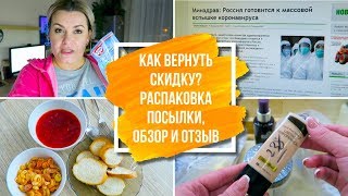 VLOG: Распаковка посылки, обзор и отзыв WILDBERRIES / мой заказ ИНТЕРНЕТ МАГАЗИН / Покупка КОСМЕТИКИ