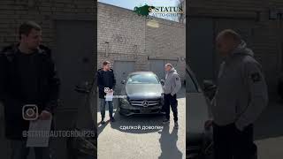 Отзыв от нашего заказчика из Челябинска ♥️#заказавто #mercedes