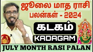 கடகம் | ஜூலை மாத ராசிபலன் 2024 | Kadagam | July Month Rasi Palan 2024 | #SakthiPeedam