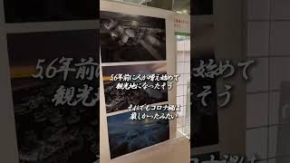 冬季北海道縦断⑤#徒歩累計1万キロチャレンジ#冒険家