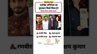 सही विकल्प comment करें | GK Quiz | #shorts