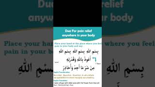 Dua to remove pain in body.