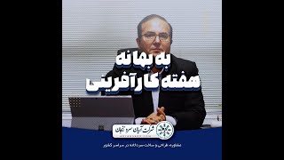 کارآفرینی در حوزه سردخانه