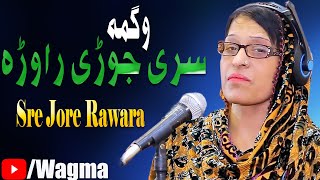 Pashto New Songs 2024 | Wagma Pashto Songs 2024 | Sre Jore Rawara