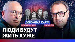 ХОДОРКОВСКИЙ против ПАСТУХОВА: Зачем Путину монополии. Россия обложена инфляционным налогом