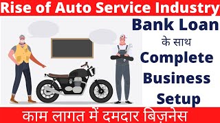 Two Wheeler Service Business Opportunity | Assured Income Opportunity | Best Franchise Business