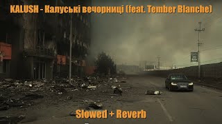 KALUSH - Калуські вечорниці (feat. Tember Blanche) (Slowed + Reverb)