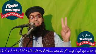 Molana Qari Yaseen taha New Bayan Topic Jahnm ka Aazab