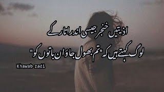 urdu poetry written by Khawab zadi