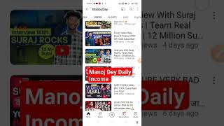 Manoj dey Perday income #shorts #youtubeshorts #manojdey #income #payment