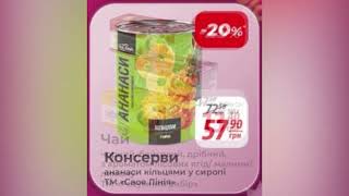 Міцні знижки в АТБ до 40% з 25 вересня по 1 жовтня  #акціїатб #знижкиатб #анонсатб #міцнізнижки