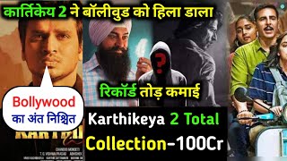 Karthikeya 2 मूवी ने Bollywood की नींदे हराम कर दी! Laal Singh Chaddha Vs Raksha Bandhan दोनो फ़्लॉप