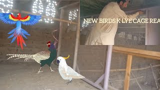 New cage ready for  birds and animal | new birds k lye cage ready krwa deya