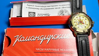 Vostok Komandirskie - New and old