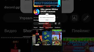 спс за 111 подписана и за 1.1 просмотров на shorts #youtube #shortsvideo #shorts #comment