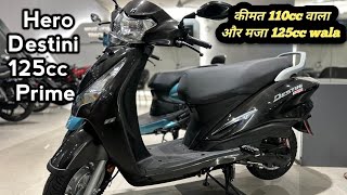 Tvs Jupiter 110cc के दाम पे 125cc की ये Hero Destini Prime 2024 Model Scooter 😲 Hero Destini 125cc