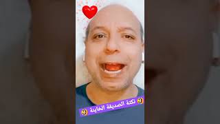 احلى نكت مصرية 🤣نكتة الصديقة الخائنة اضحك من قلبك اجمل نكت هتسمعها مع روميل شو محترف النكتة المصرية