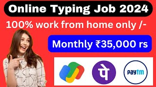 typing job 2024 / work from home jobs in tamil / earn money online / 2024 @hiiiuniverse8289