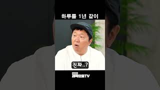 두릅 강아지는 2년인가? #shorts